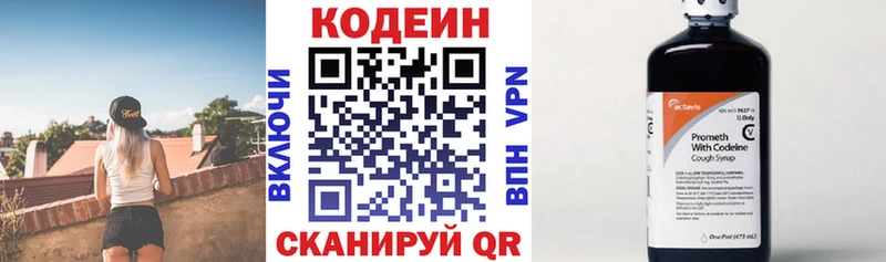 Кодеин Purple Drank мега зеркало Моршанск закладки