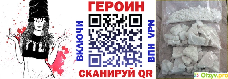 ГЕРОИН герыч  MEGA как зайти  Моршанск  цена наркотик 