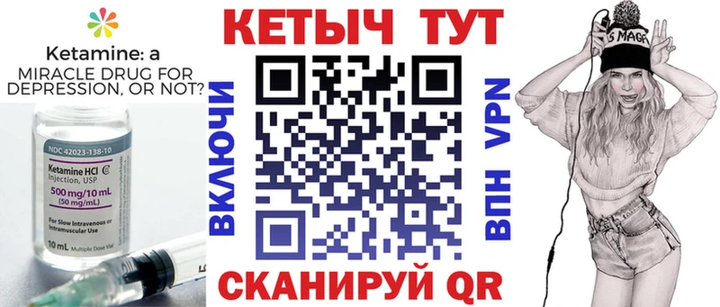 Кетамин VHQ  Моршанск 